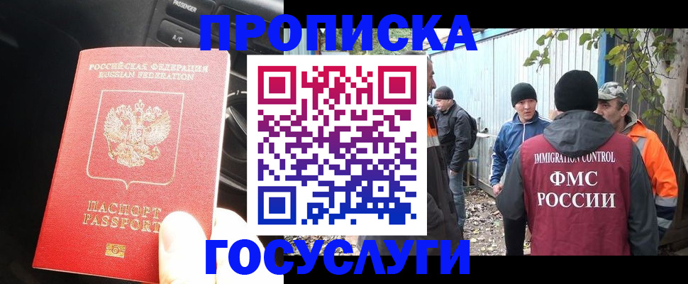 временная регистрация законно в Кондрово