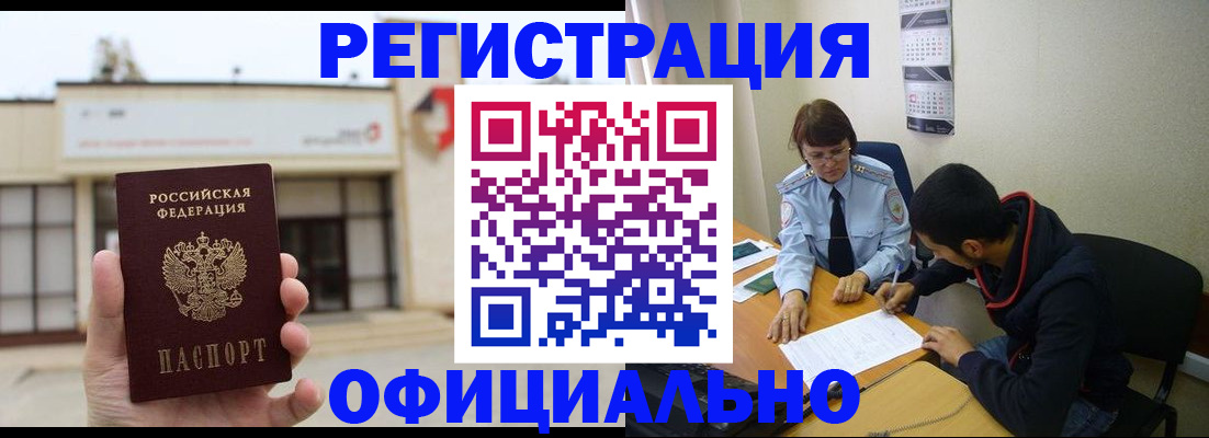 где прописаться в Кондрово