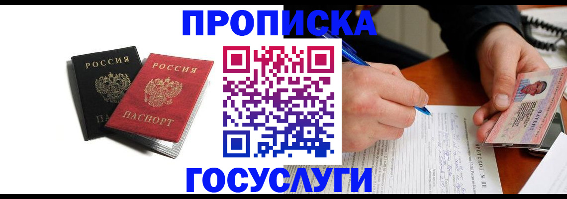 временная регистрация госуслуги в Кондрово
