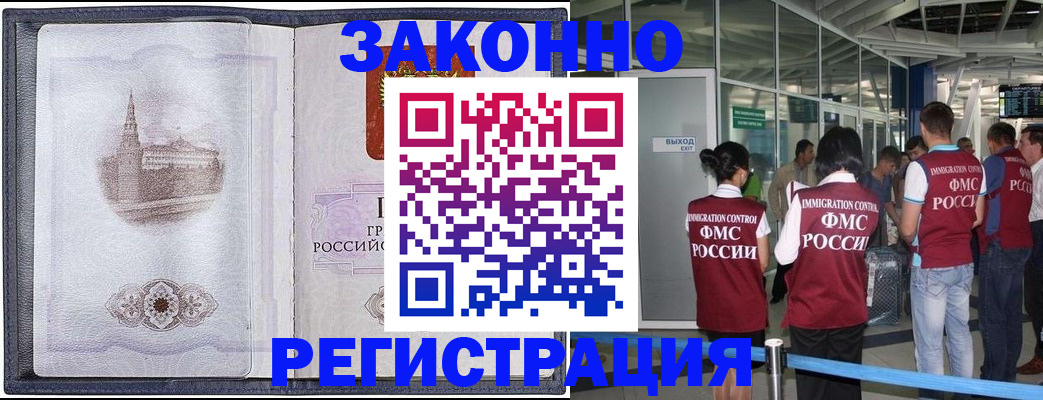 временная регистрация надежно в Кондрово